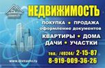 Куплю квартиру в Александрове фотография