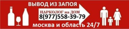Капельница и кодирование при алкогольной интоксикации Москва и МО фотография