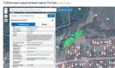 Меняю Земельный участок 170 соток или продам фотография